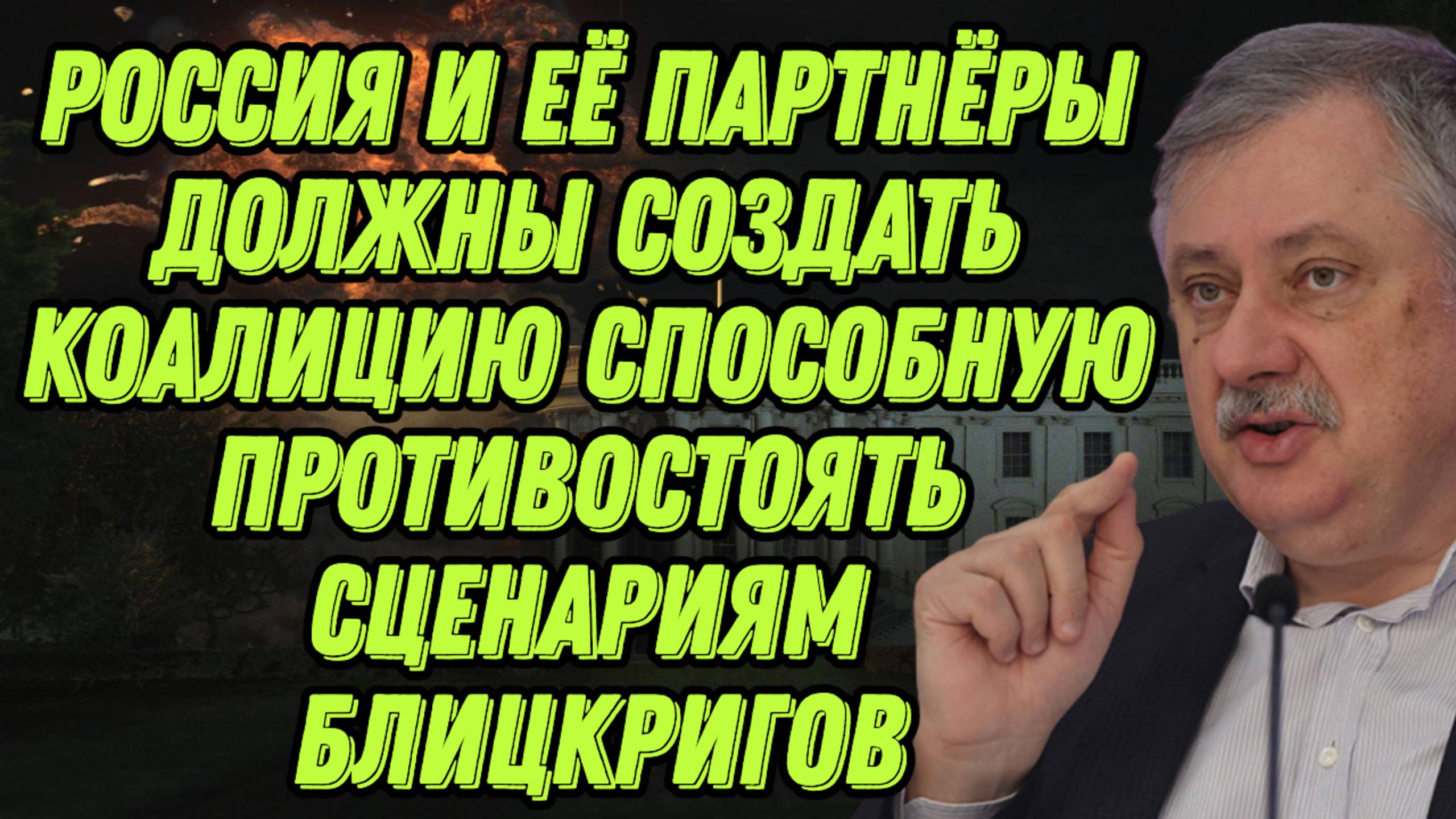 Дмитрий Евстафьев о прошедшем саммите НАТО, планах Европы, целях Трампа смотреть онлайн