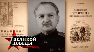 Секретное оружие Великой Победы | 7 серия