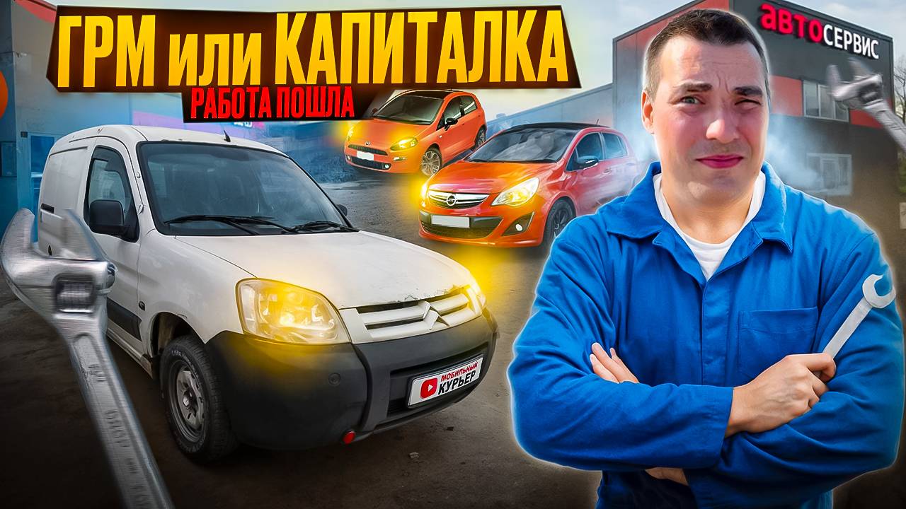 АВТО клиента НЕ ЗАВОДИТСЯ ! Эвакуация и ремонт смотреть онлайн