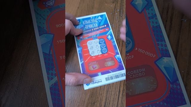 Лотерея "Алмазные Прииски", 27.06.2025 смотреть онлайн