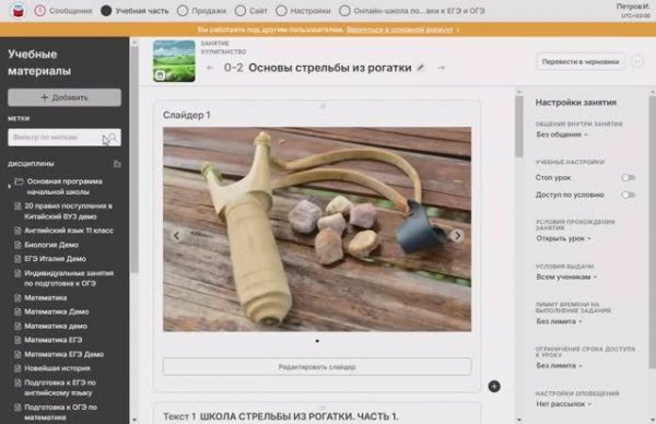 Как мы проводим демо платформы SOHO.LMS