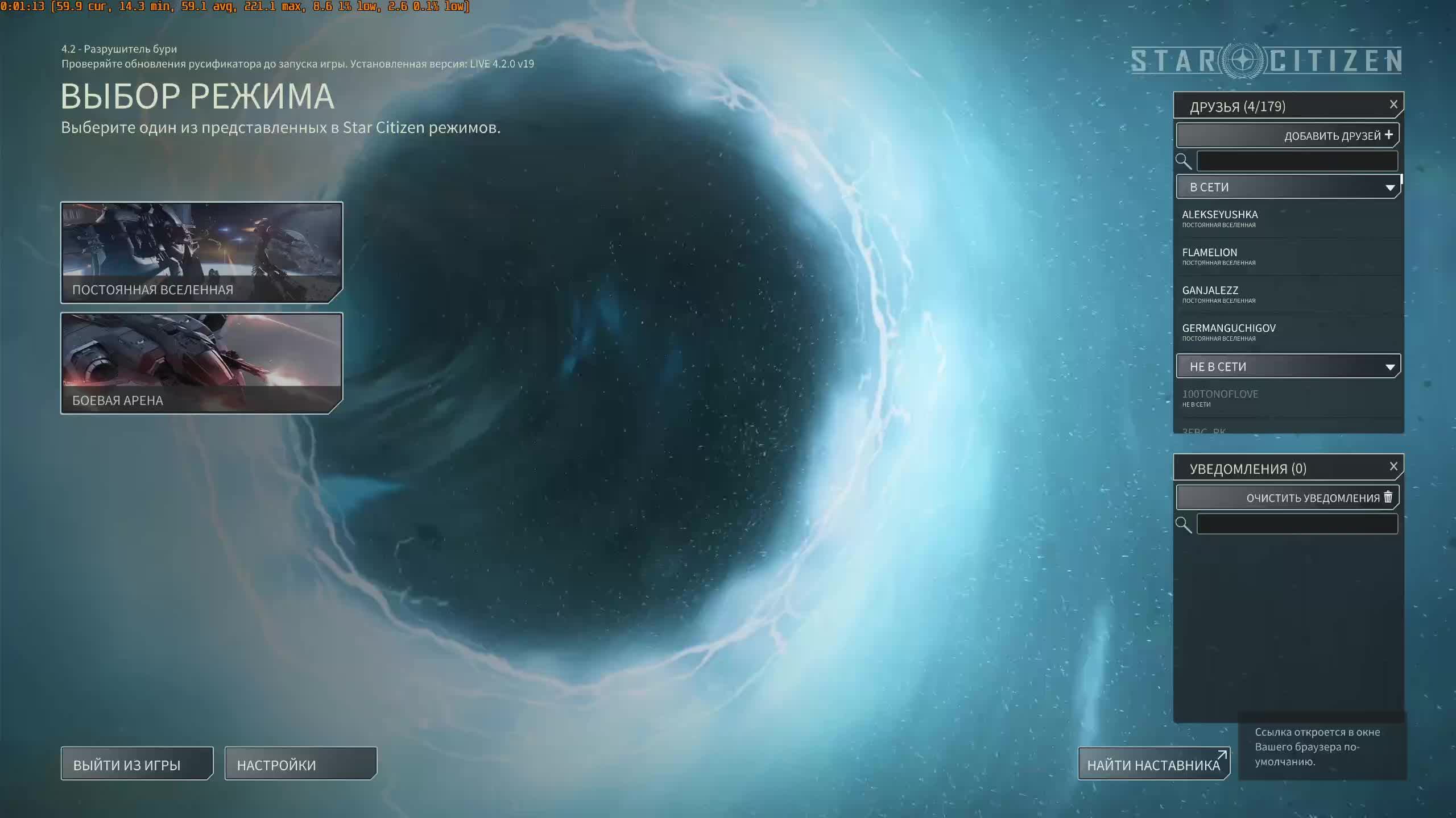 Star citizen смотреть онлайн