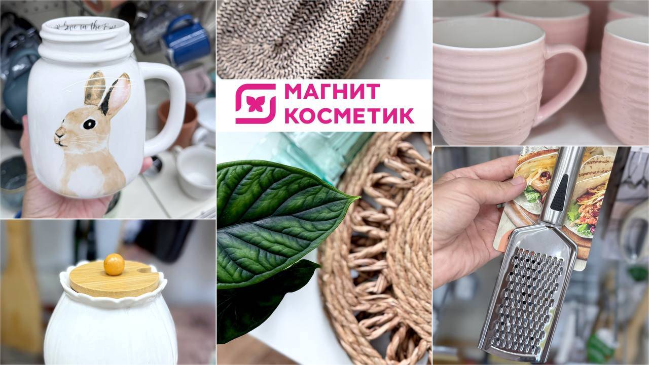 🩷 МАГНИТ КОСМЕТИК ВАУ 🩷 ВЫШЛА С МЕШКОМ ШИКАРНЫХ ПОКУПОК 😍 Обзор Фикс Прайс, МК, Фамилия и Hoff ✅ смотреть онлайн