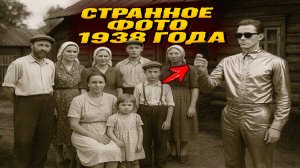 На старой фотографии из деревни Клинцы 1938 года мы увидели человека со смартфоном в руке?