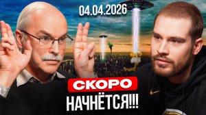 ОТКУДА ИДУТ ЭТИ СИГНАЛЫ??? Астрофизик АЛЕКСАНДР ПАНОВ про космос, науку