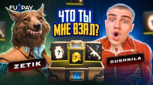 ЧТО ТЫ МНЕ ВЗЯЛ!?🤯ZETIK vs DUSHNILA 🫵 КТО БЫСТРЕЕ ДО ФУЛЛ ЗОЛОТА!? 🌟БЕСПЛАТНОЕ ОБУЧЕНИЕ
