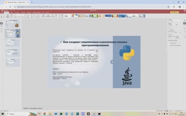 Базовый Python. Знакомство