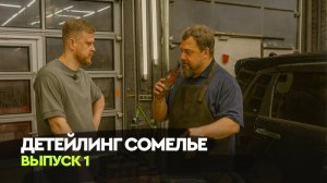 ХОРОШИ ЛИ НОВИНКИ LERATON? КАК НАНОСИТЬ КЕРАМИКУ НА УЛИЦЕ?