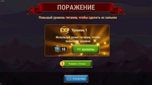 В МОБИЛЬНОЙ ИГРЕ ХРОНИКИ ХАОСА АЛЬЯНС ГЕРОЕВ — ДЕНЬ 52