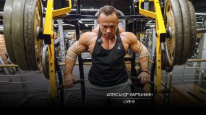 Александр Мартынкин - Live 8