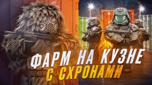 STALCRAFT  — Миллионер за Час! Фарм, которому нет равных!