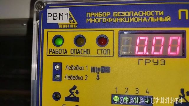Проверка работоспособности ОГП мостового крана смотреть онлайн