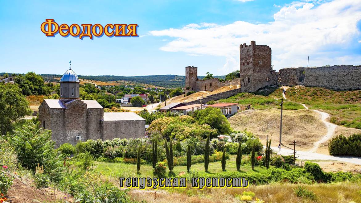 Крым. Феодосия. Экскурсия в Генуэзскую крепость. смотровая площадка, могила Айвазовского июнь 2025г смотреть онлайн