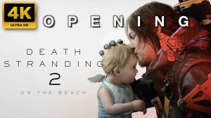 🌌 Начало конца — Вступительный ролик Death Stranding 2 | PS5 Cinematic