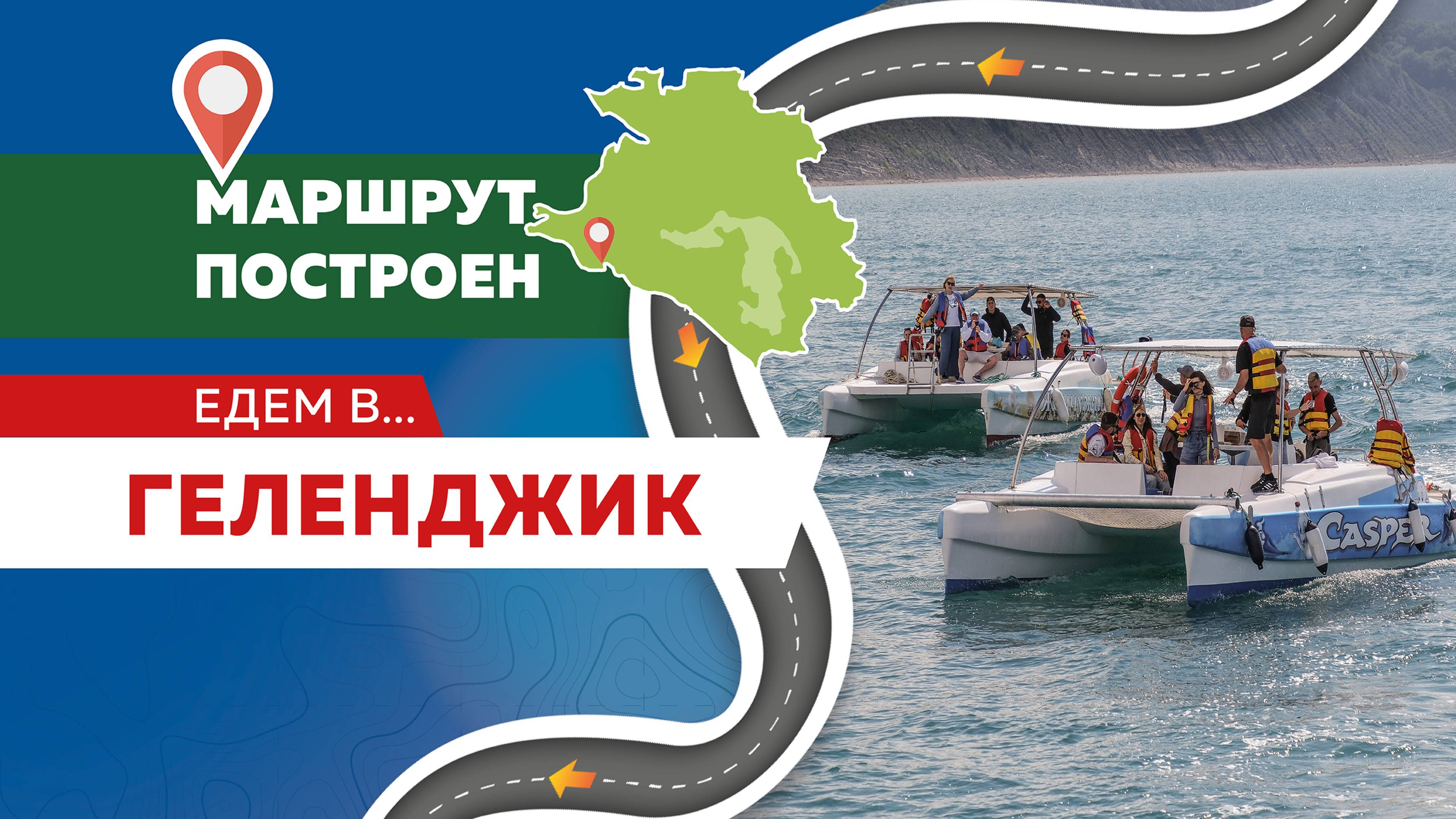 Наши корреспонденты встречают лето в Геленджике смотреть онлайн