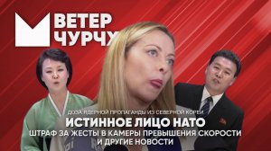 Выпуск новостей 27 06 25 | Истинное лицо НАТО