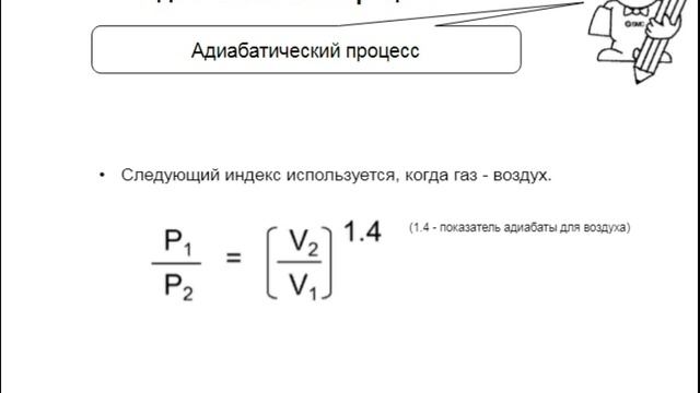 2.1. Напоминание теоретических основ пневматики. Энергосбережение смотреть онлайн