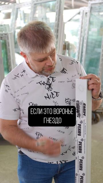 Как быстро понять, что пластик ДЕШЕВЫЙ? #окно #стройка #дом смотреть онлайн