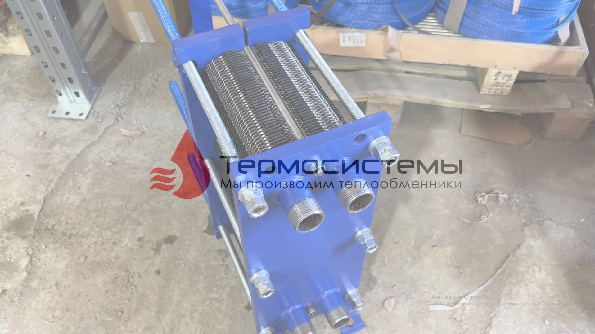 Теплообменник SN04-81 для отопления цеха 1200 м2. Отгрузка заказчику. смотреть онлайн