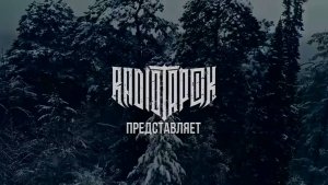 RADIO TAPOK: Петропавловск