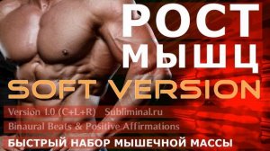 РОСТ МЫШЦ. КРАСИВОЕ МУСКУЛИСТОЕ ТЕЛО.