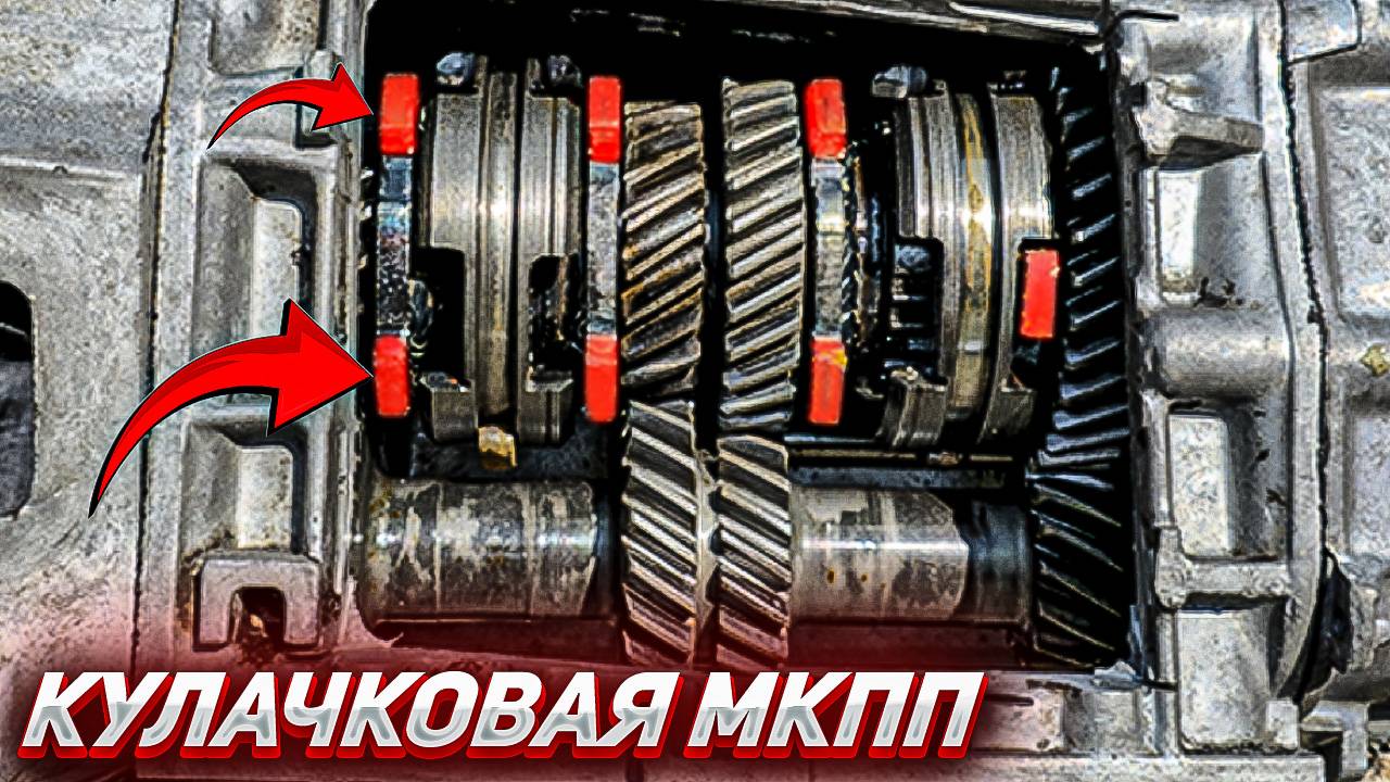 ЛУЧШИЙ БЕСПЛАТНЫЙ ТЮНИНГ для МКПП – КУЛАЧКИ вместо СИНХРОНИЗАТОРОВ