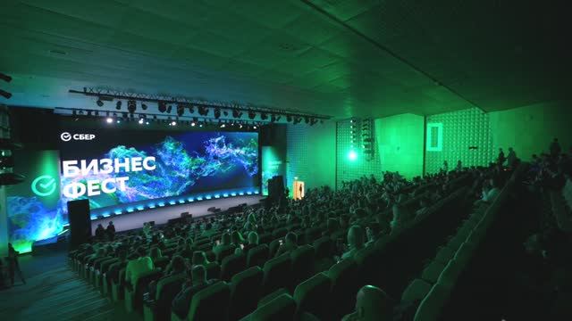 СБЕР_БИЗНЕСФЕСТ смотреть онлайн
