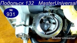 Регулировка игловодителя к носику челнока на зигзаге, петлеобразование  Подольск 132 Видео № 931