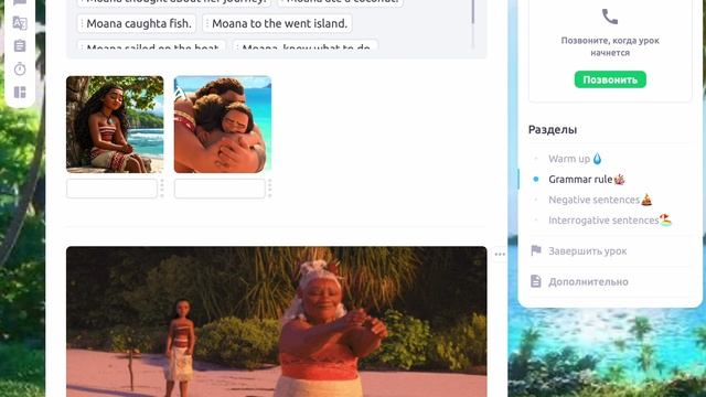 Past Simple Moana