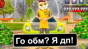 СТАЛ КИДАЛОЙ НА 24 ЧАСА! ПРОВЕРКА СПОСОБОВ СКАМА на БЛЕК РАША / BLACK RUSSIA! (360p)