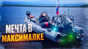 ЖЕСТЬ! СКОЛЬКО Я ТУДА ВБУХАЛ//SKYLARK 480R С МОТОРОМ HIDEA60// РИБ ДЛЯ РЫБАЛОК И ОТДЫХА