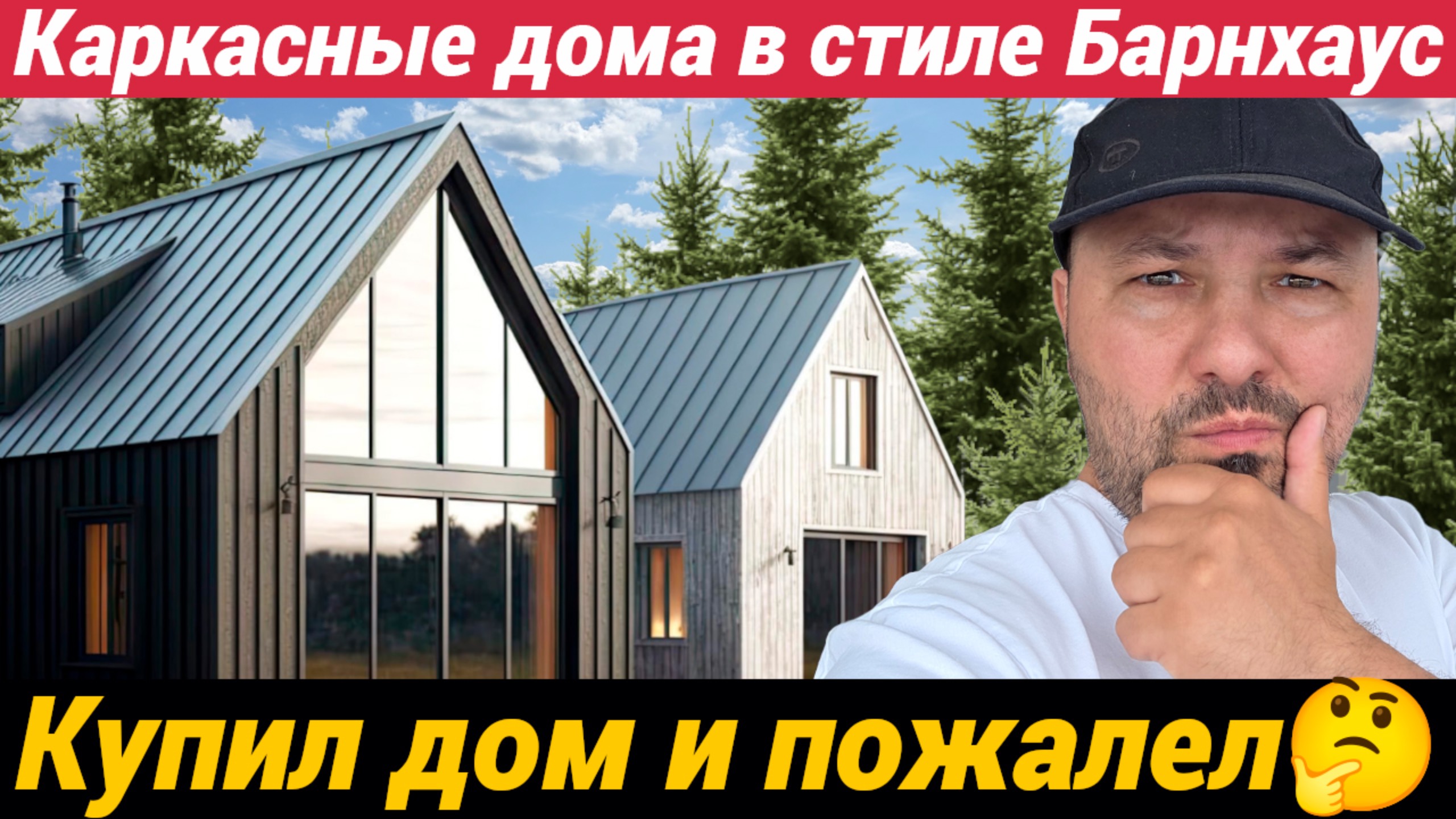 Каркасные дома в стиле Барнхаус Коттеджные поселки в поселке Морозова смотреть онлайн