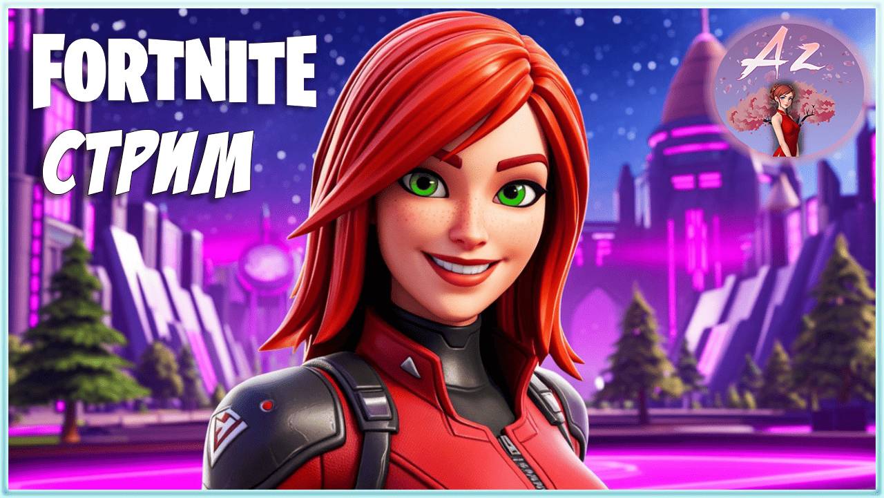 СТРИМ Fortnite 6 глава 3 сезон. Новая карта перезарядки? смотреть онлайн