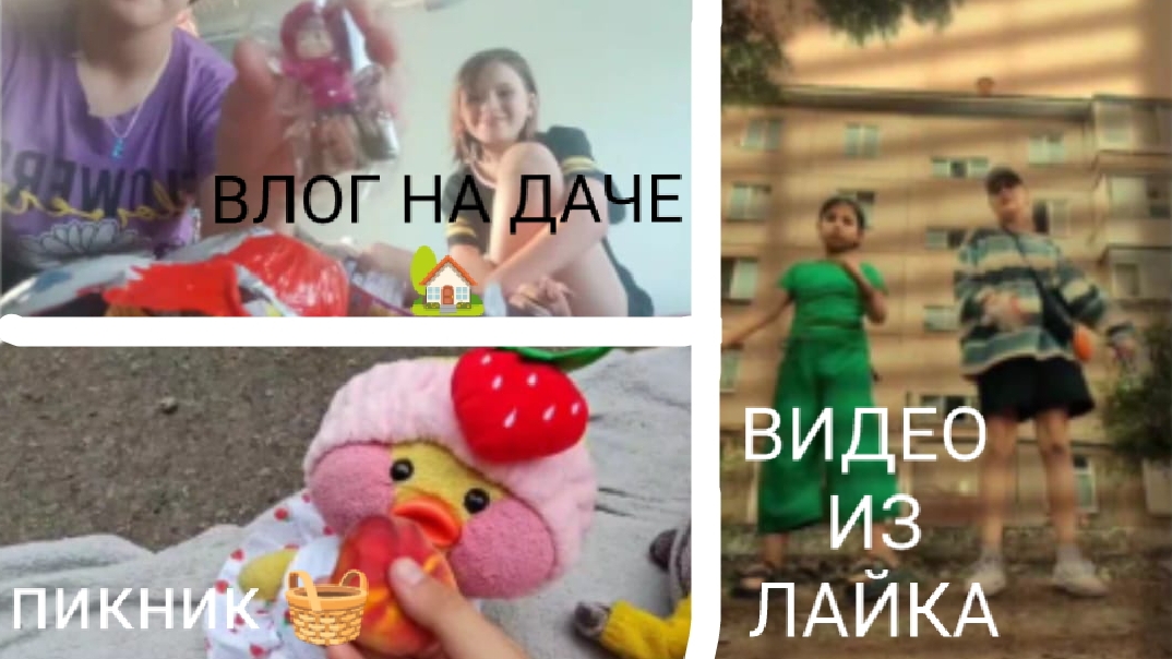 ВЛОГ НА ДАЧЕ 💘 ПИКНИК 🍫🤟🏻