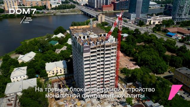 Динамика строительства DOM7 за май 2025