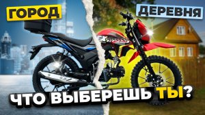 Какой мопед АЛЬФА выбрать? FXMOTO RUNNER или RUNNER OFF ROAD