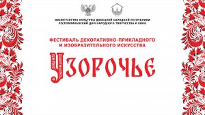 Мастер-класс «Плетение венка к празднику Ивана Купала». Проводит Ольга Безрукова