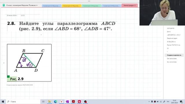 Решение задач / Параллелограмм / Свойства параллелограмма / 8 класс / Геометрия смотреть онлайн