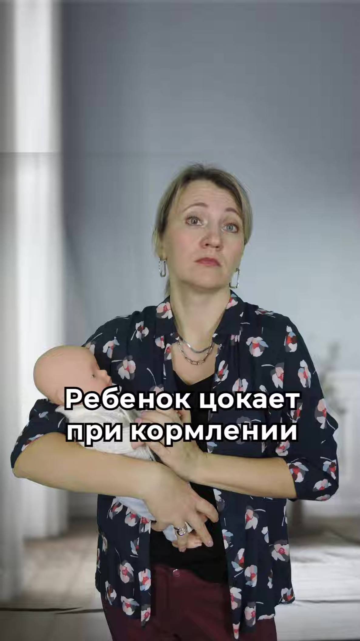 Ребенок цокает при кормлении с хорошими прибавками в весе смотреть онлайн