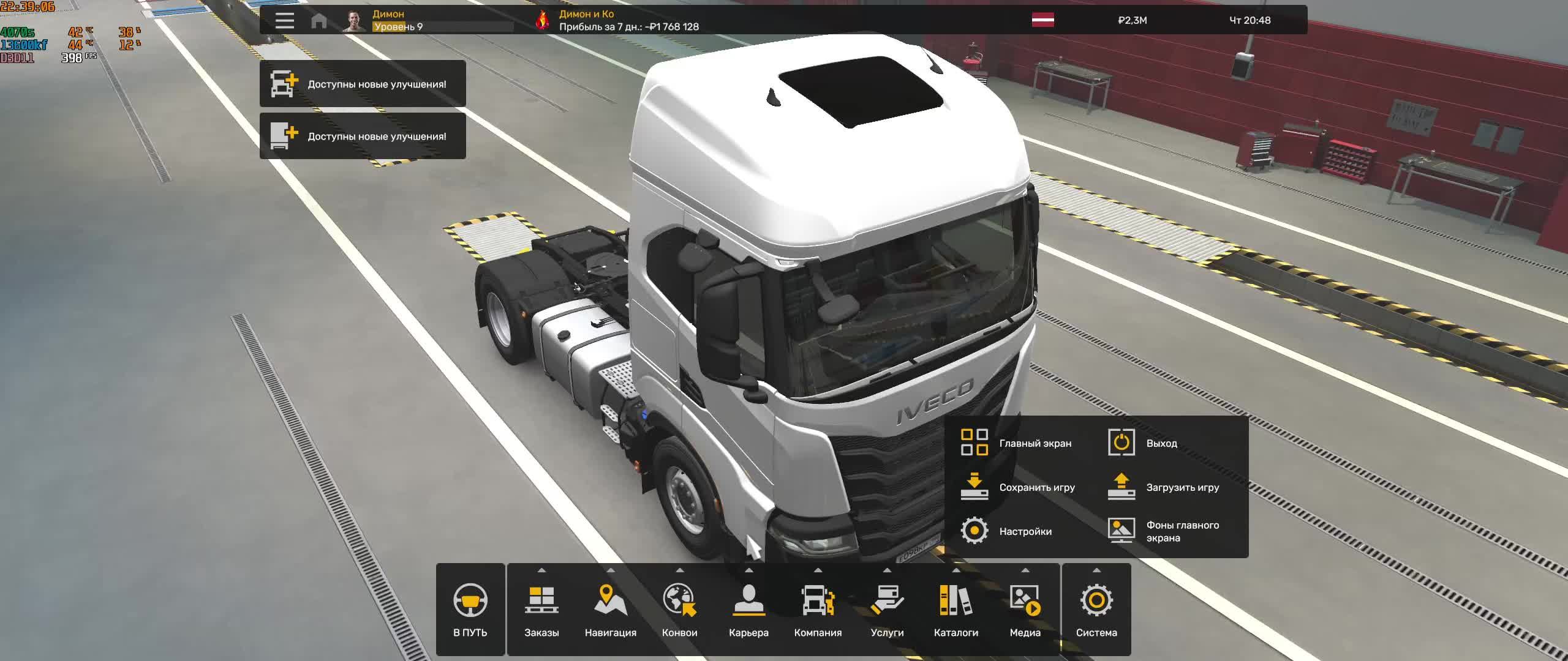 Euro truck simulator 2 ч.9 смотреть онлайн