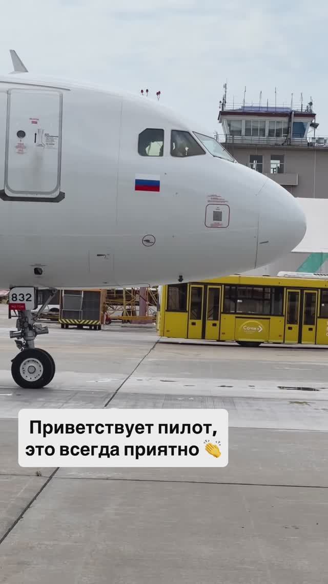 Приветствует пилот, это всегда приятно 👏 смотреть онлайн