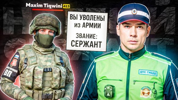 НАГЛЫЙ СЕРЖАНТ из АРМИИ - УВОЛЕН! АМАЗИНГ РП GTA CRMP