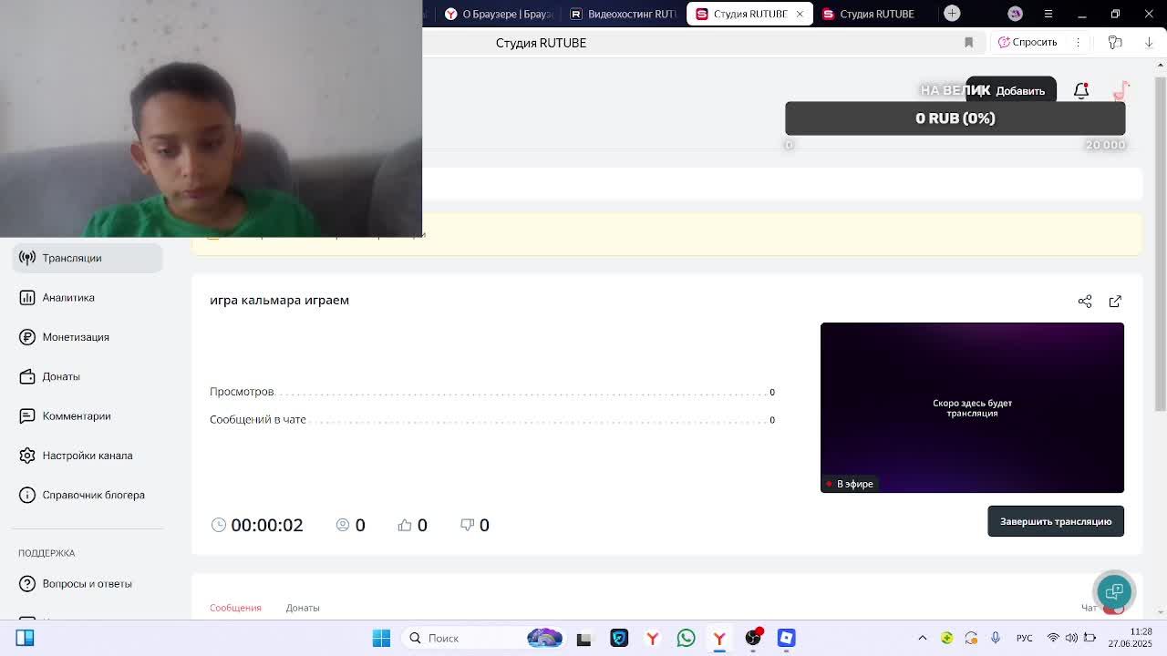 попался читер в катке