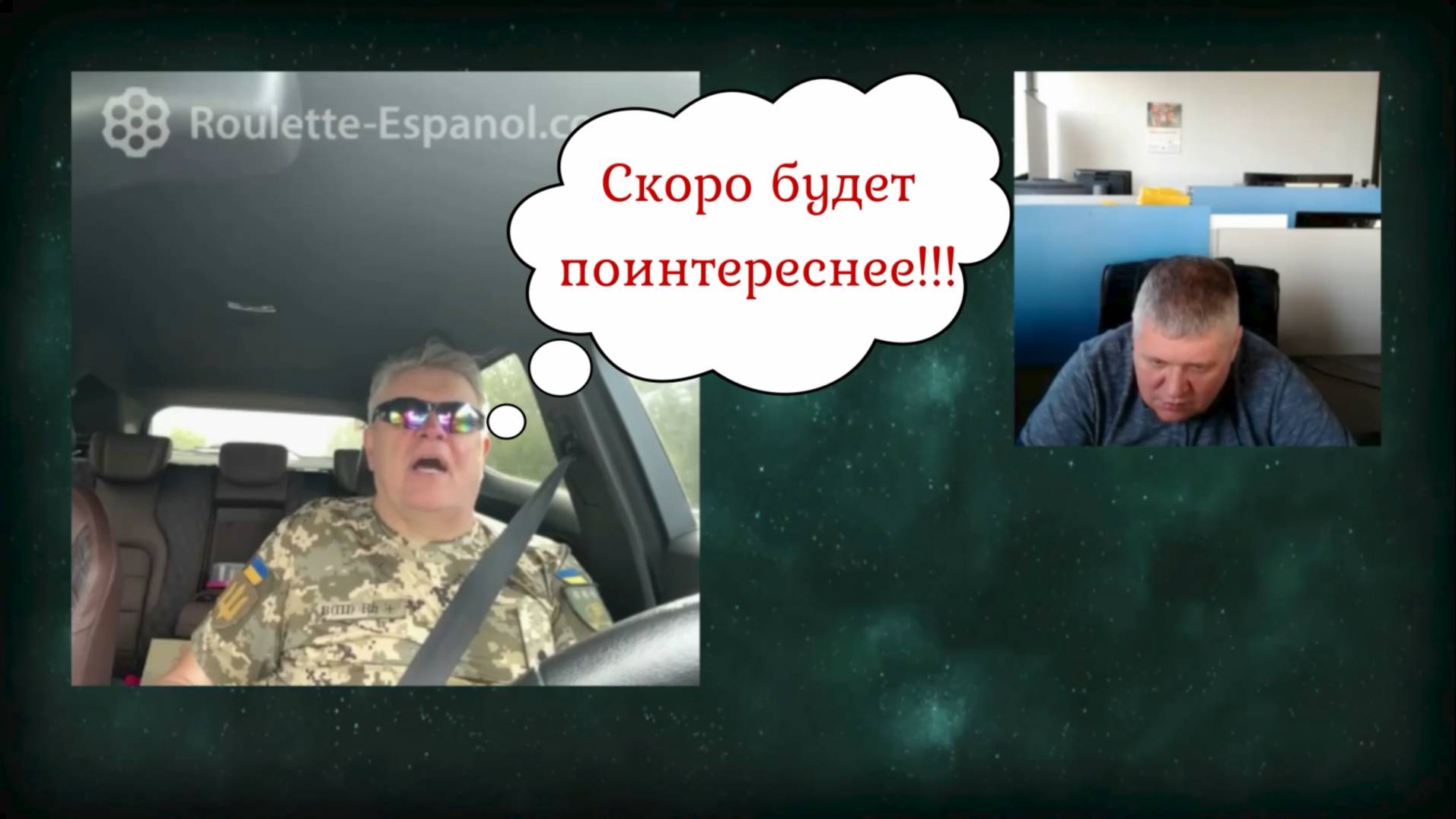 Днепр. У них уже - пЭрЭмога))) 25.06.25 смотреть онлайн