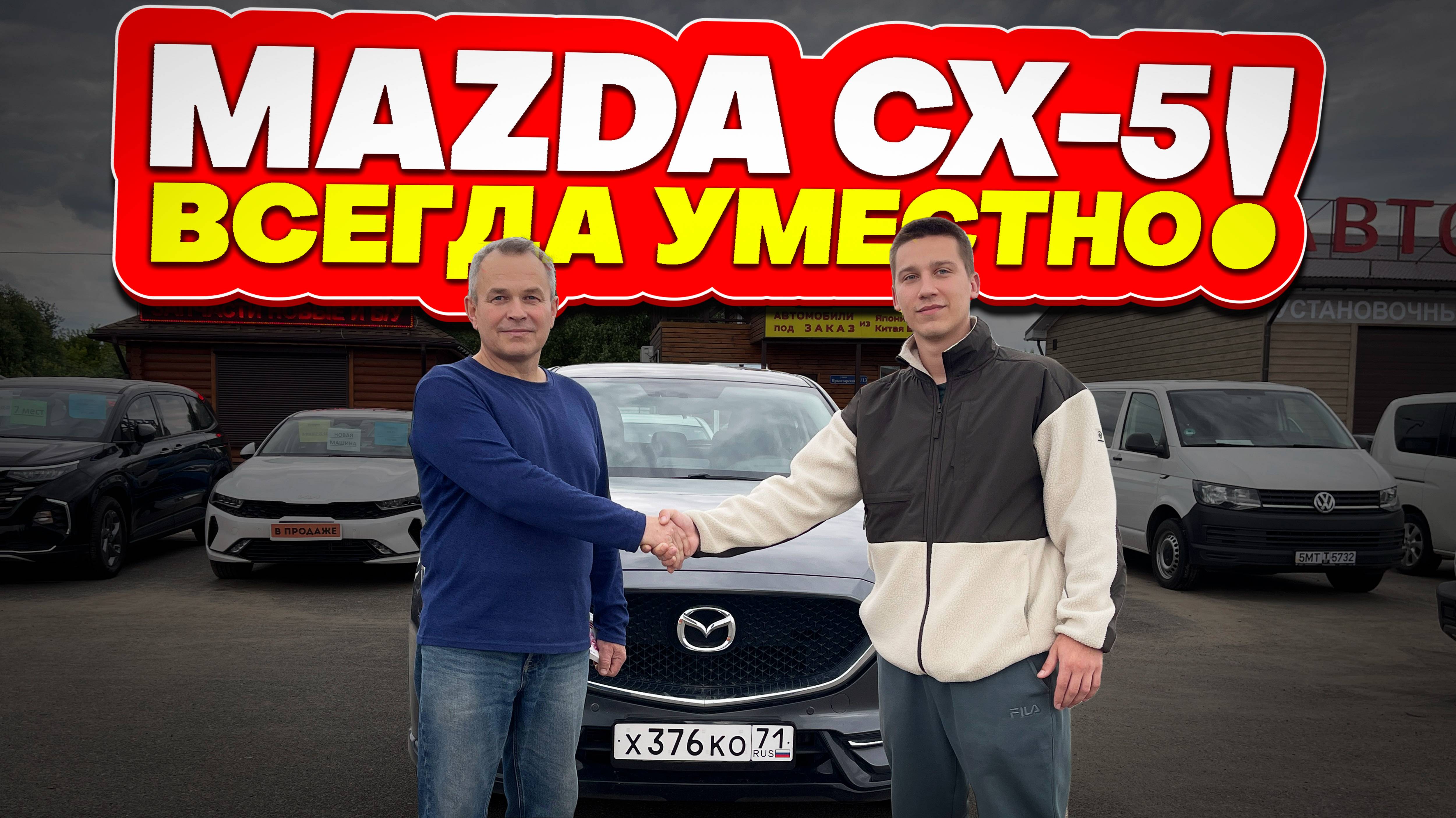 Отзыв и обзор Mazda CX-5 привезённой под заказ из Китая. смотреть онлайн