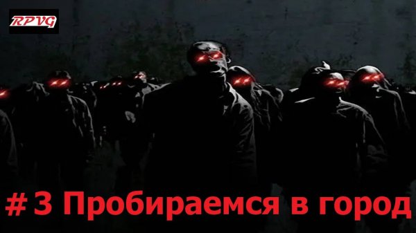 Прохождение Zombie Shooter 2 - Серия 3: Пробираемся в город
