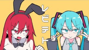 LOL — ОбзорТето/レビテトfeat.Касане Тето/重音テト