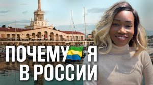 Африканская принцесса стала врачом в России