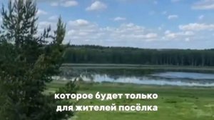 Обзор поселка 2024