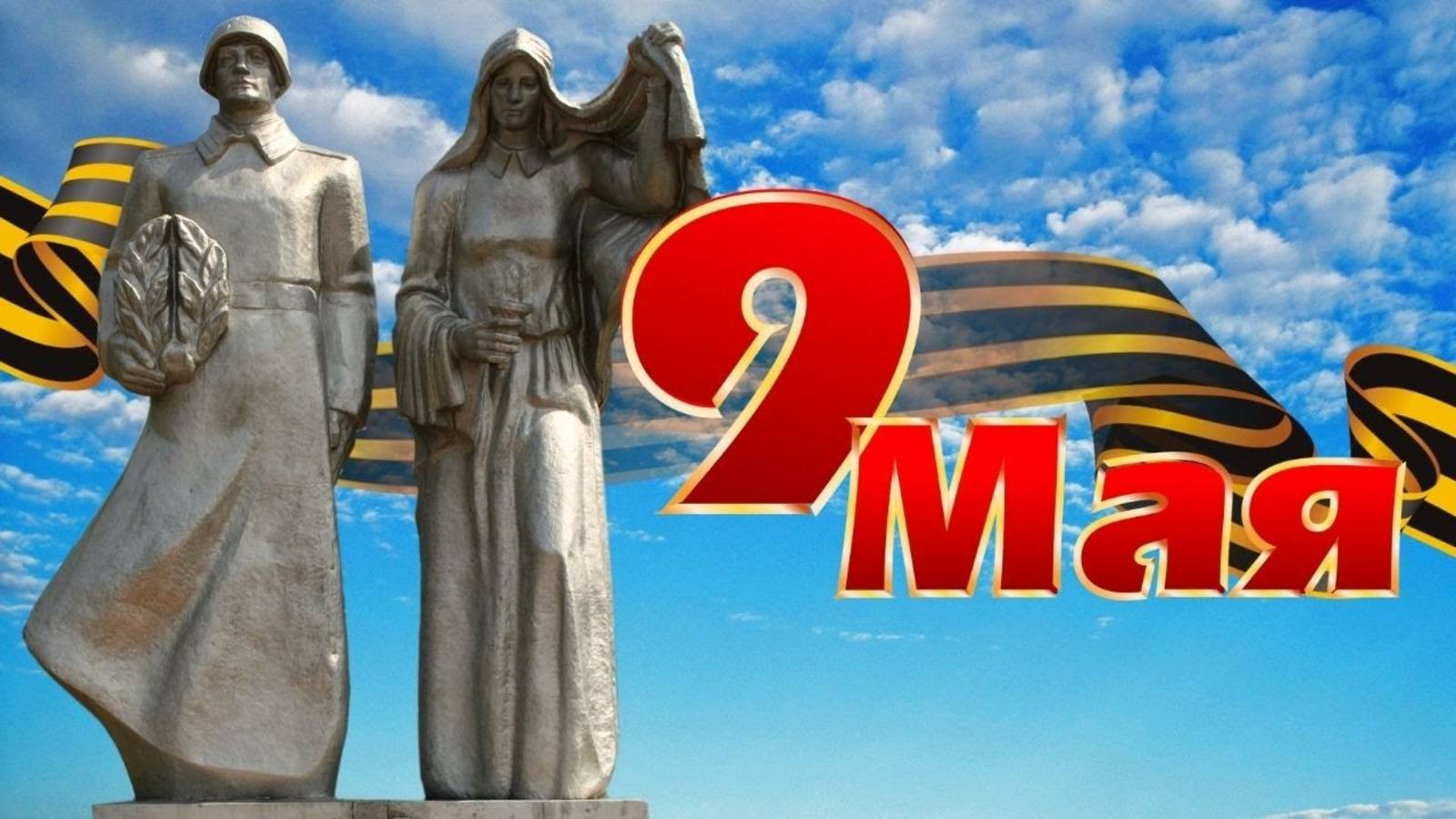 9 МАЯ. ПРАЗДНИК ПОБЕДЫ В ДОРОХОВО, НАЗАРОВСКИЙ РАЙОН КРАСНОЯРСКОГО КРАЯ / 2022